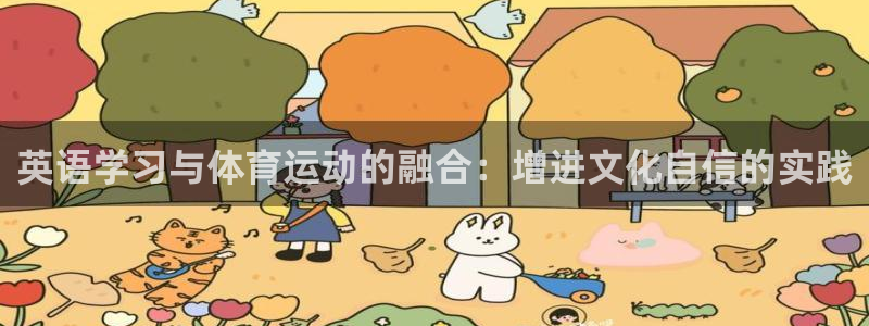 逐梦国际体育凯捷平台代理