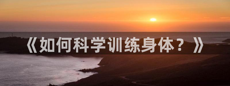 意昂平台招商