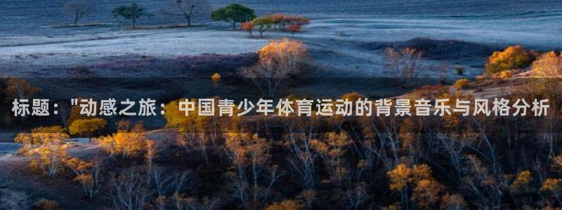 意昂注册