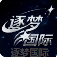 逐梦国际